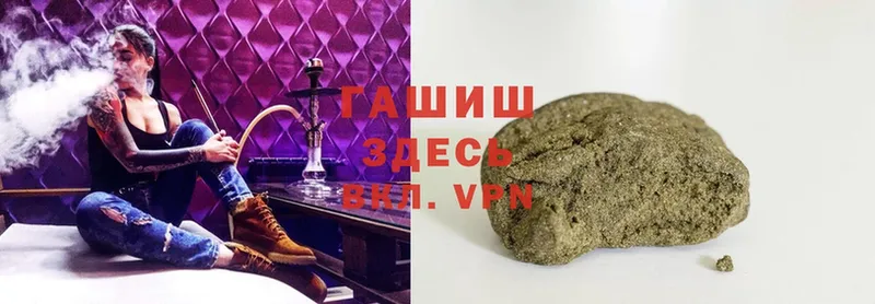 ГАШИШ Premium  закладки  Звенигород 