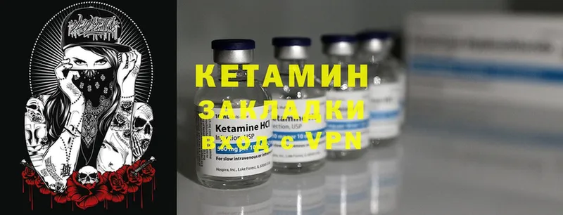 КЕТАМИН ketamine  что такое наркотик  Звенигород 