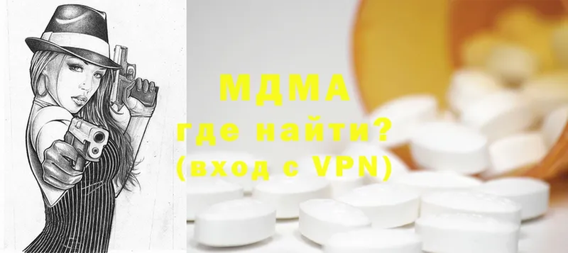 где можно купить   Звенигород  MDMA кристаллы 